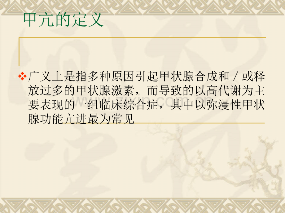 学习课件ppt课件.pptx_第2页