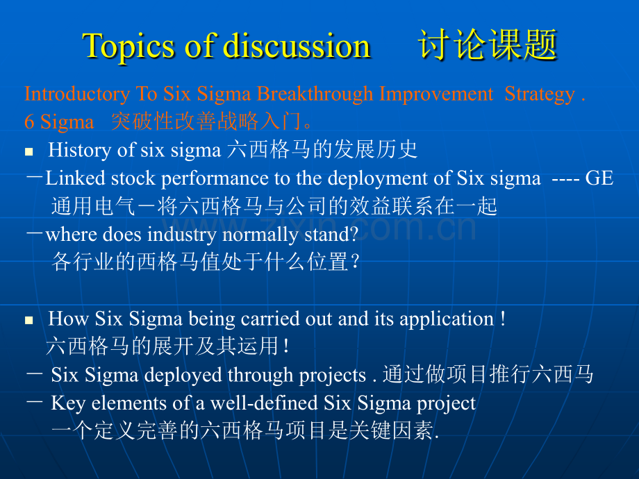 6SIGMA——黑带培训教材.ppt_第3页