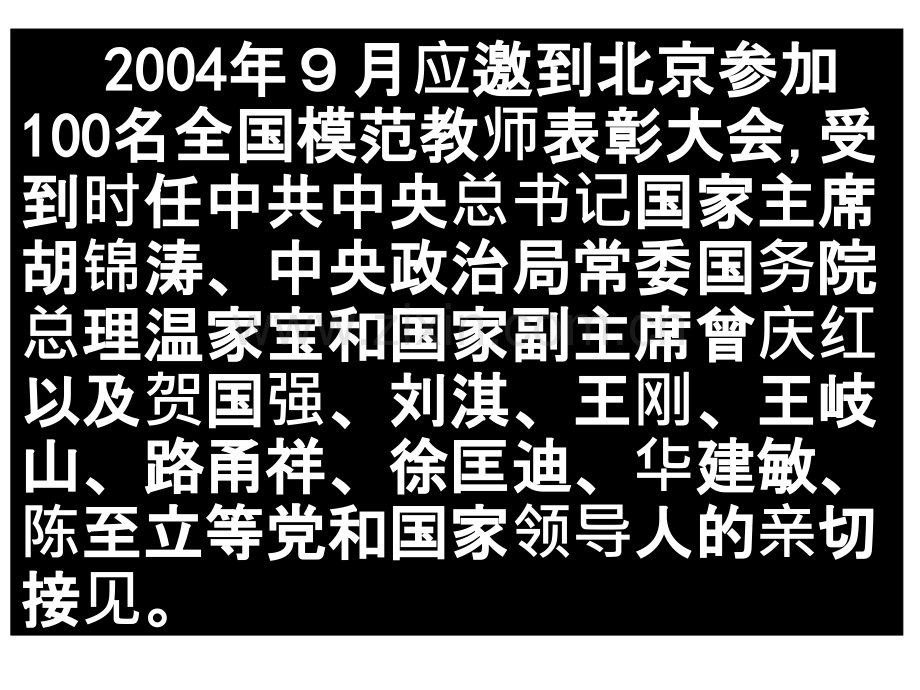 (傅老师讲座)如何开展青少年科技创新实践活动-PPT课件.ppt_第3页