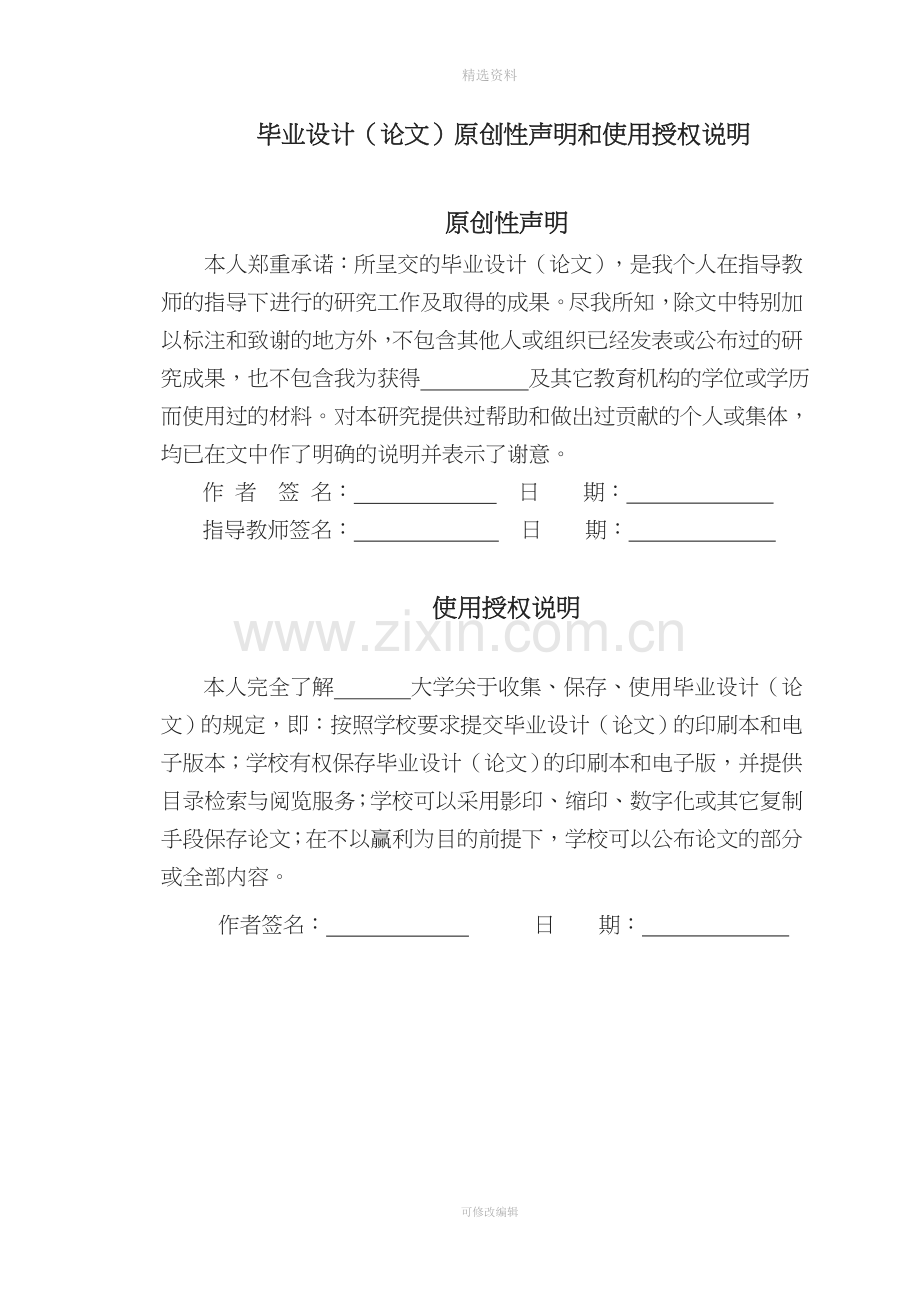 某高层办公楼建筑给排水设计计算说明.doc_第2页