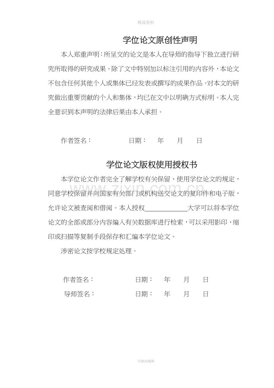 某高层办公楼建筑给排水设计计算说明.doc_第3页