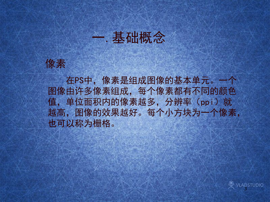 hoosho基础教程教学PPT课件.ppt_第3页