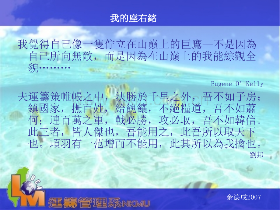 职场智能概要PPT课件.ppt_第2页