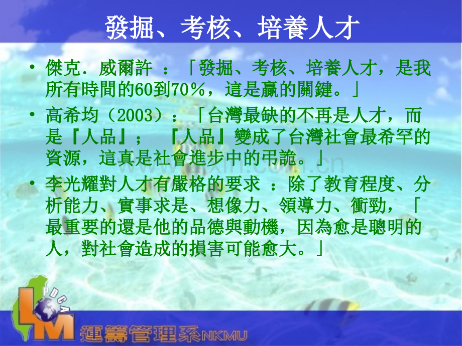 职场智能概要PPT课件.ppt_第3页