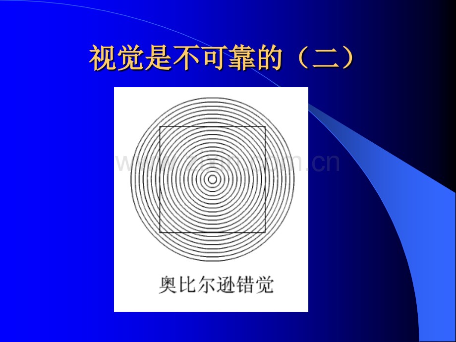 长度和时间的测量ppt.ppt_第2页