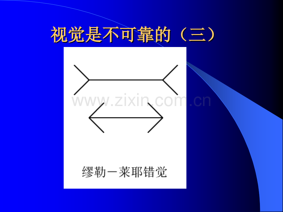 长度和时间的测量ppt.ppt_第3页