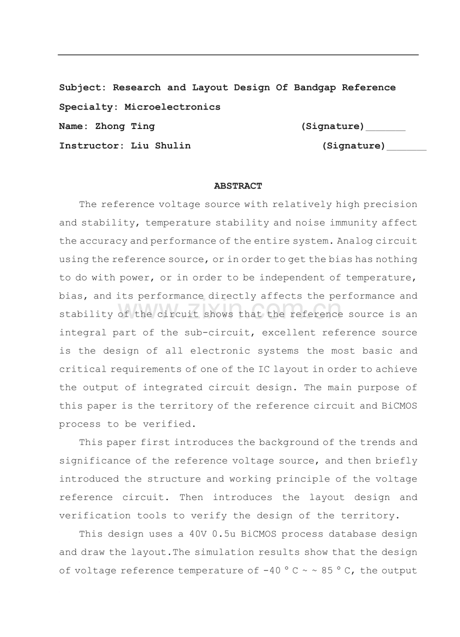 带隙基准源电路与版图设计.doc_第2页