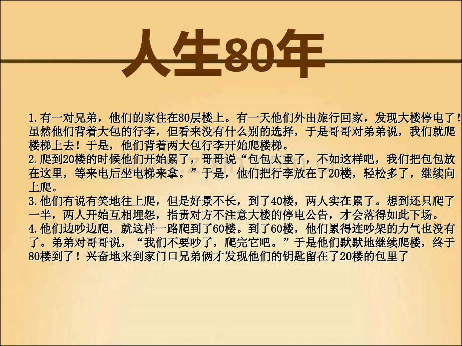 销售心态培训-所有.ppt_第1页