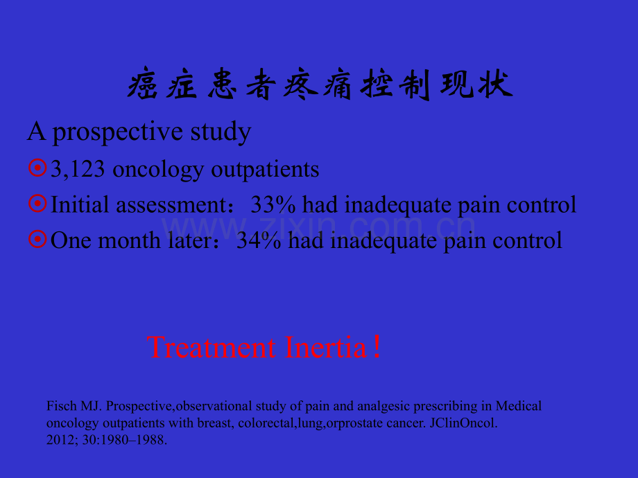 临床药师在癌痛管理中的实践分享ppt课件.pptx_第3页