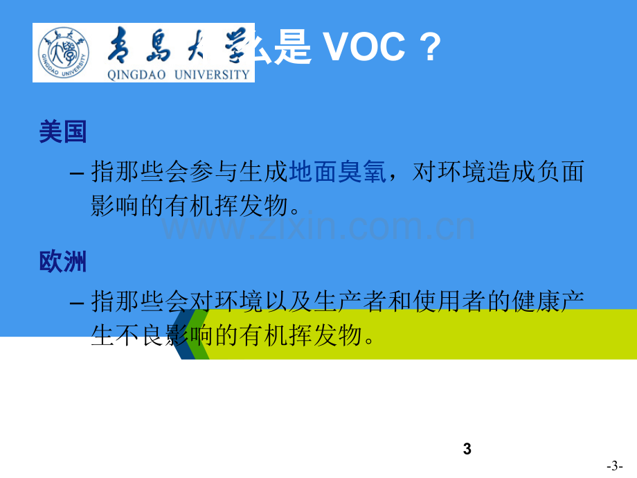 BASF乳液产品介绍.ppt_第3页