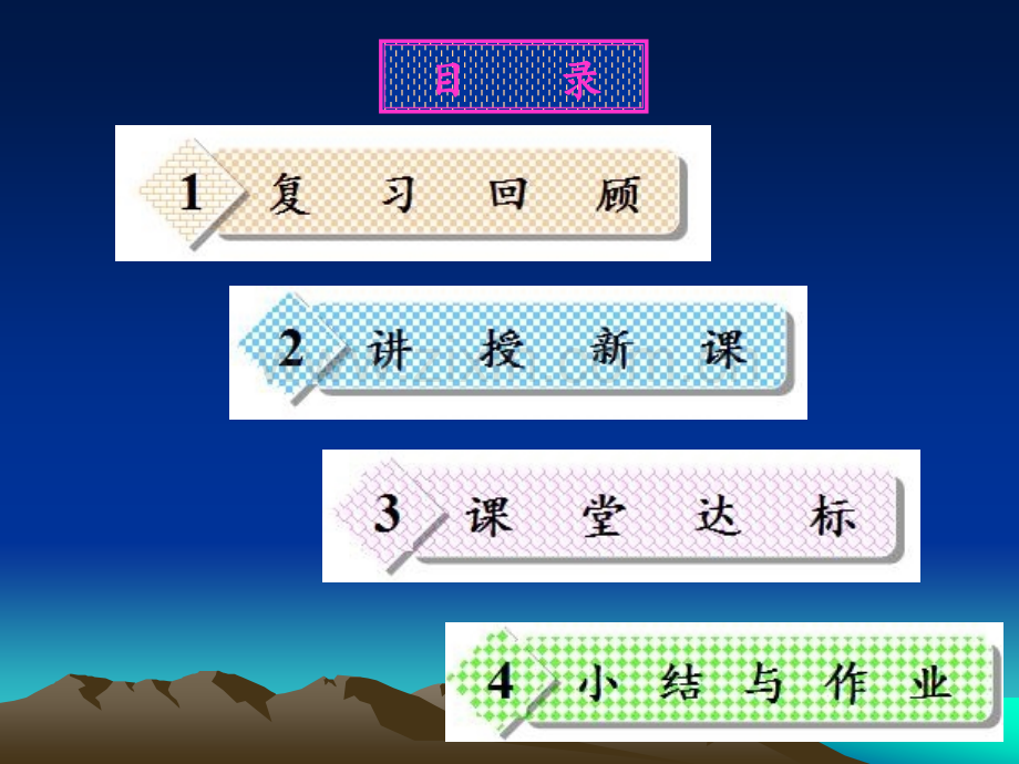 柱体、锥体、台体表面积及体积公式.ppt_第2页