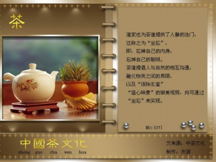 感受文化影响ppt课件.ppt_第2页