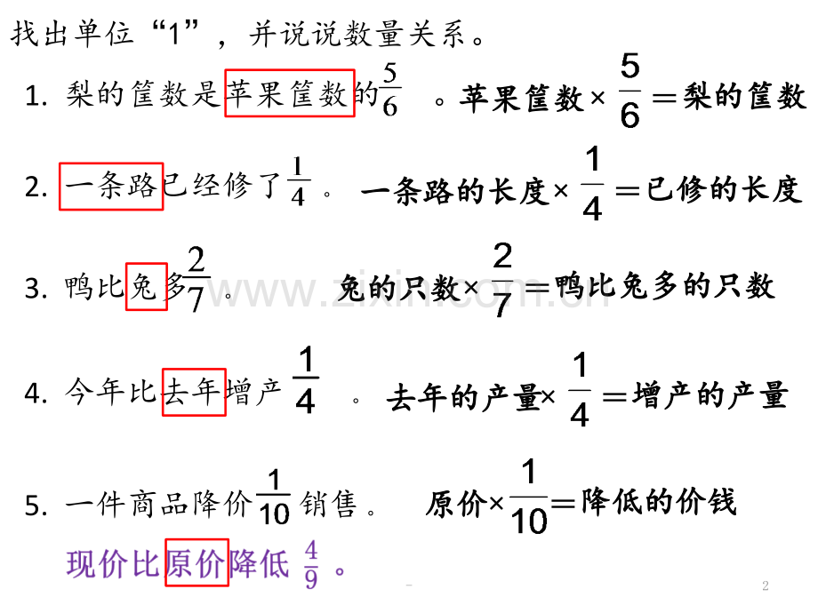 2018年苏教版六年级列方程解决实际问题练习PPT课件.pptx_第2页