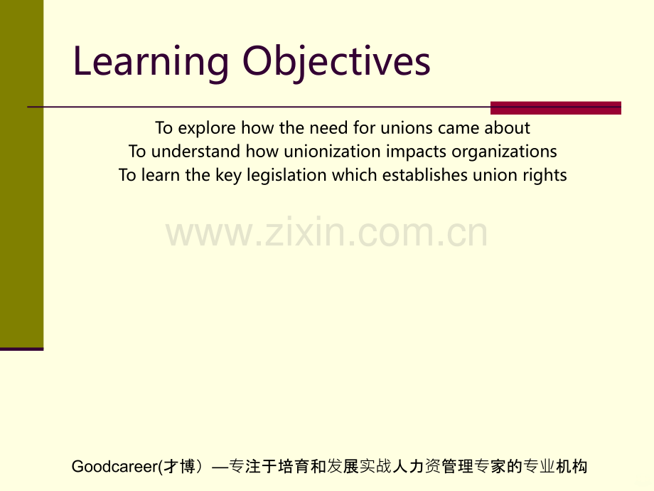 员工关系管理PPT课件.ppt_第2页