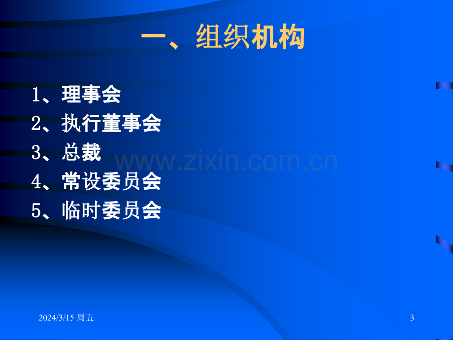 IMFPPT课件.ppt_第3页