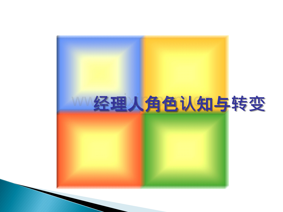 MTP培训课程.ppt_第3页