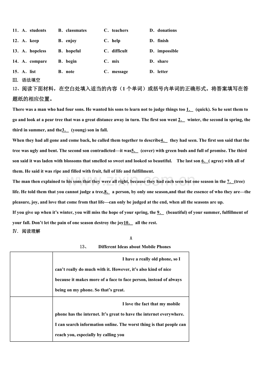 江西省赣州市蓉江新区潭东中学2022-2023学年英语九年级第一学期期末复习检测试题含解析.doc_第3页