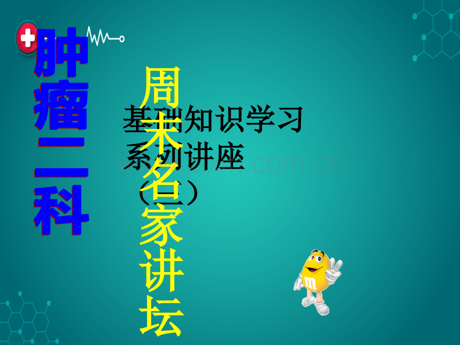 肺癌的诊断与鉴别诊断ppt课件.ppt_第1页