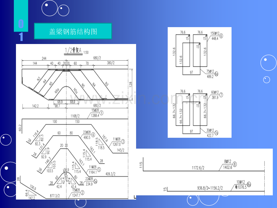 盖梁钢筋加工与安装.ppt_第3页