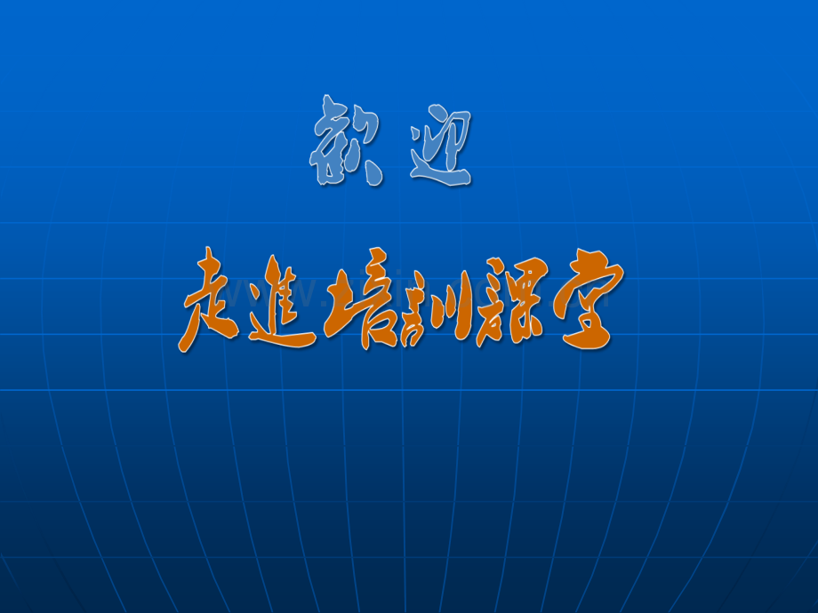 安全培训-消防安全知识培训.ppt_第2页