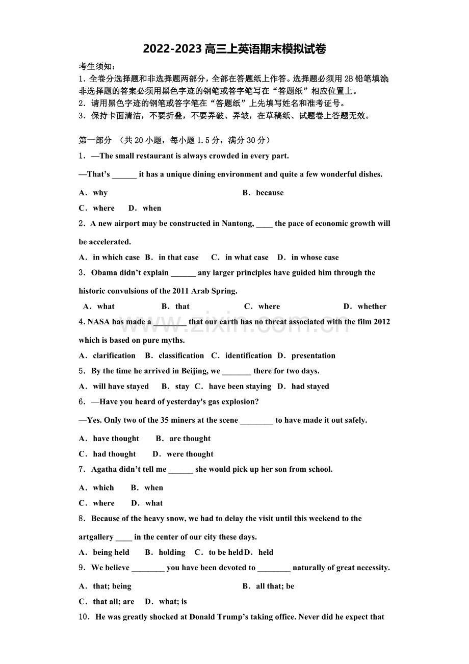 2023届河南省郑州市中牟县第一高级中学英语高三上期末预测试题含解析.doc_第1页