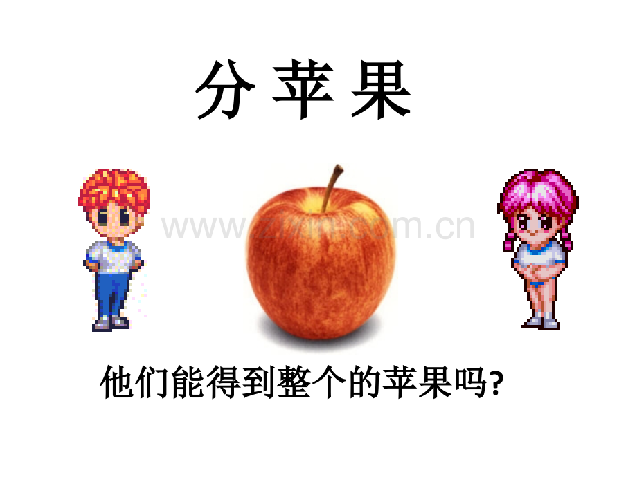 《分数的意义-》PPT课件.ppt_第3页