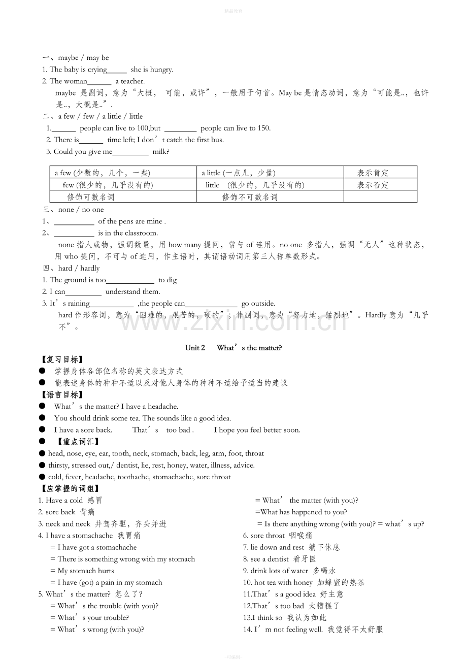 新目标八年级英语上册复习提纲(全套).doc_第3页