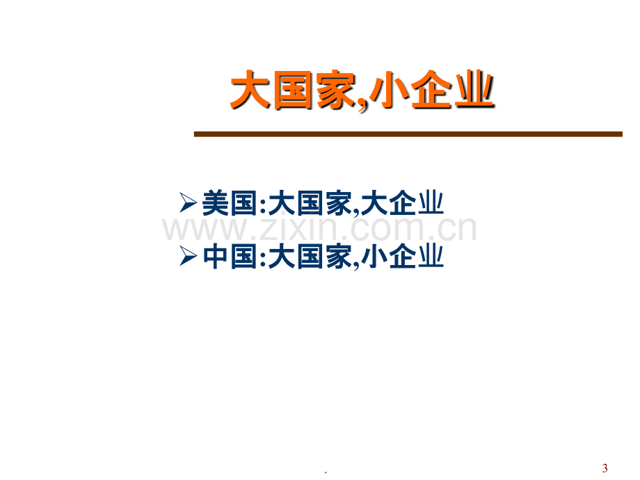 义伍用流程复制学全PPT课件.ppt_第3页