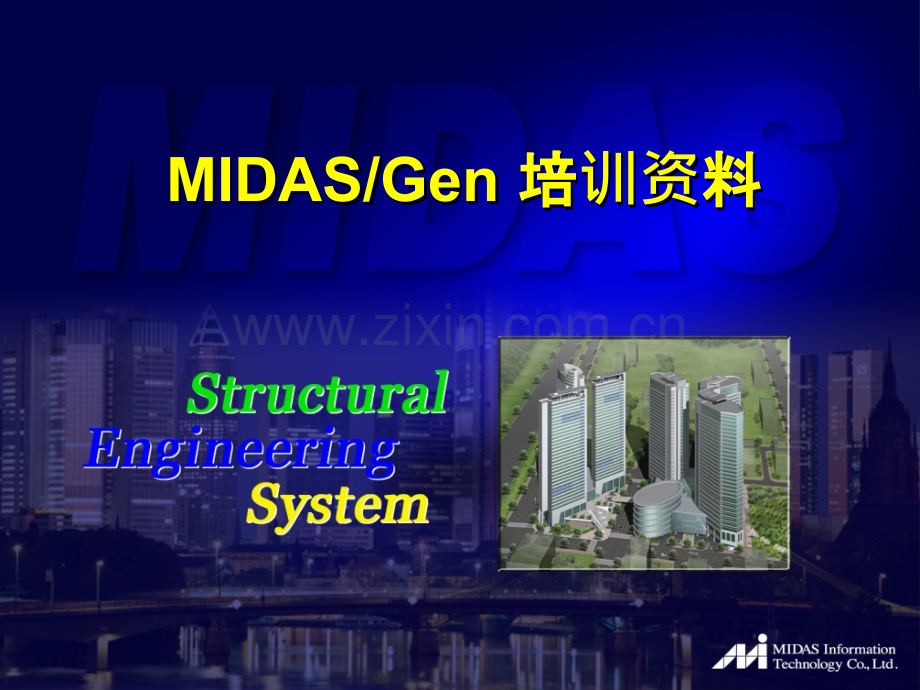 midas-gen钢筋混凝土结构静力弹塑性推覆分析解读PPT课件.ppt_第1页