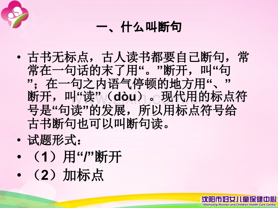 文言文断句练习.ppt_第2页