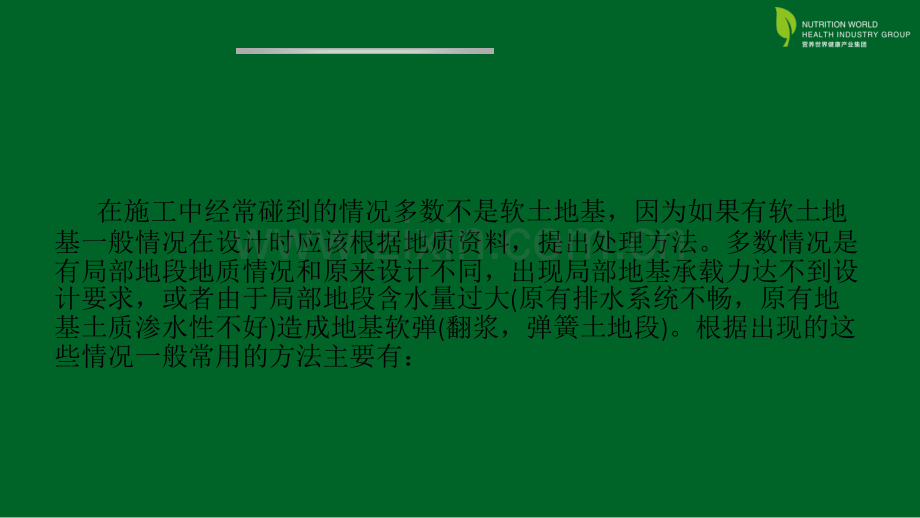 CFG桩施工讲解.ppt_第3页