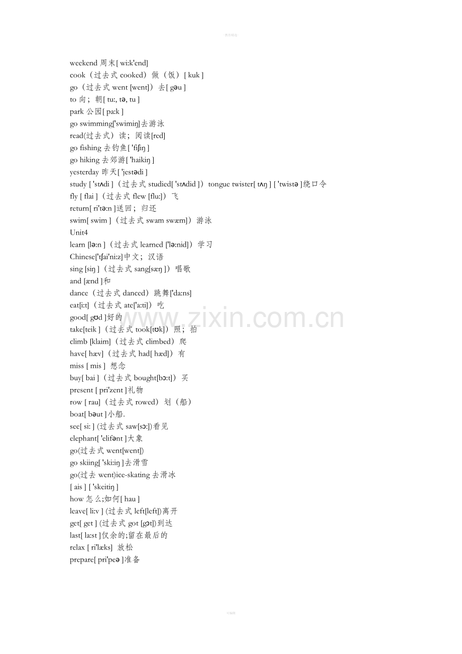 人教版小学英语六年级下册单词表.doc_第3页