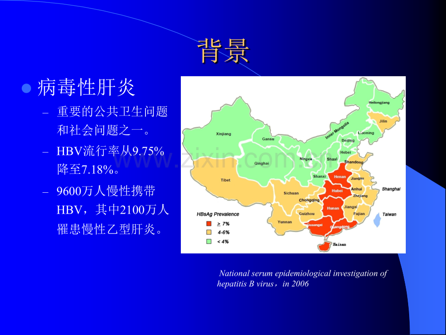 产院乙肝卡介苗接种培训ppt课件.ppt_第3页