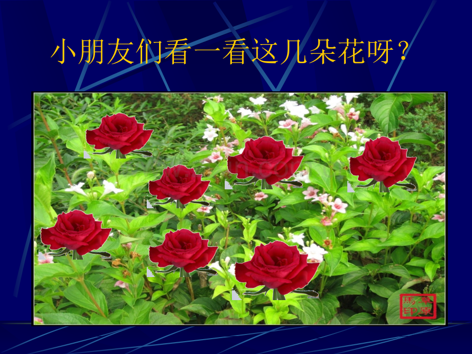 7的分解组成.ppt_第3页