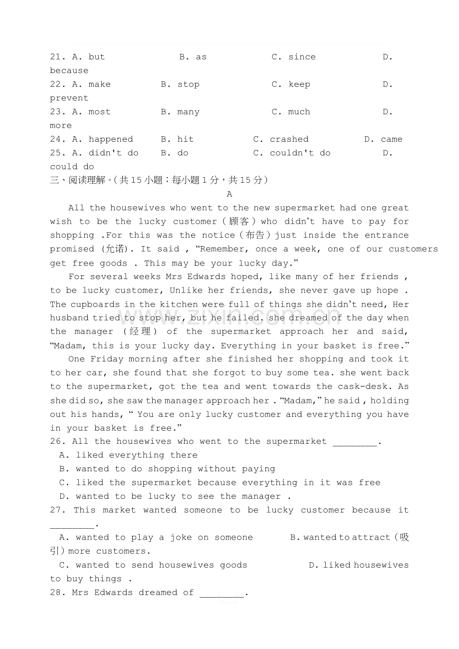 牛津译林版八年级上册英语期末试卷及答案.doc_第3页