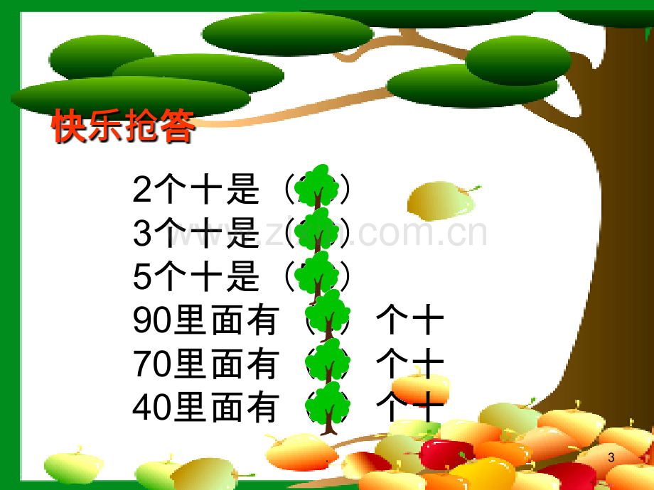 小兔请客PPT课件.ppt_第3页