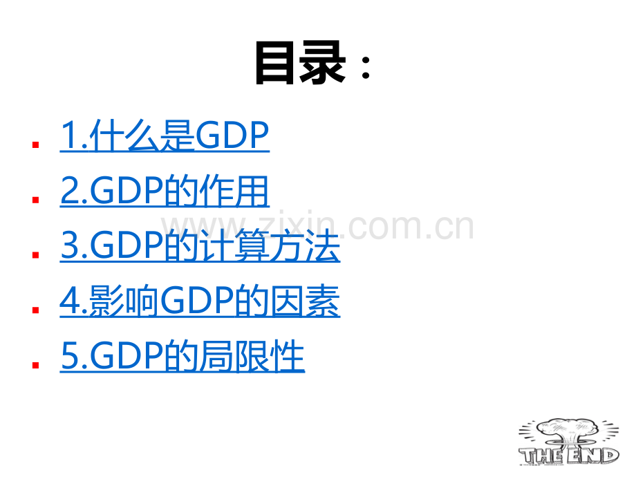 GDP宏观经济学.ppt_第3页