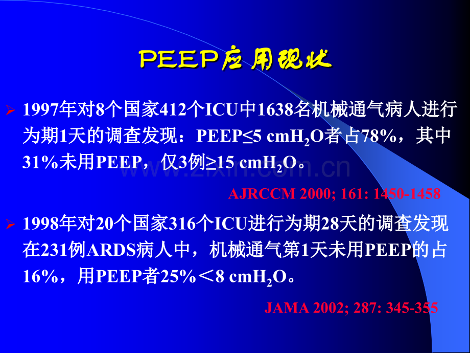 最佳PEEP与肺复张策略.ppt_第3页