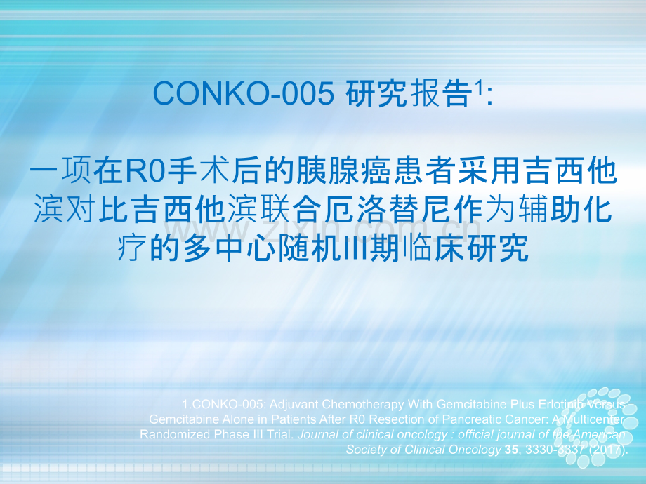 CONKO-005研究报告ppt课件.ppt_第1页