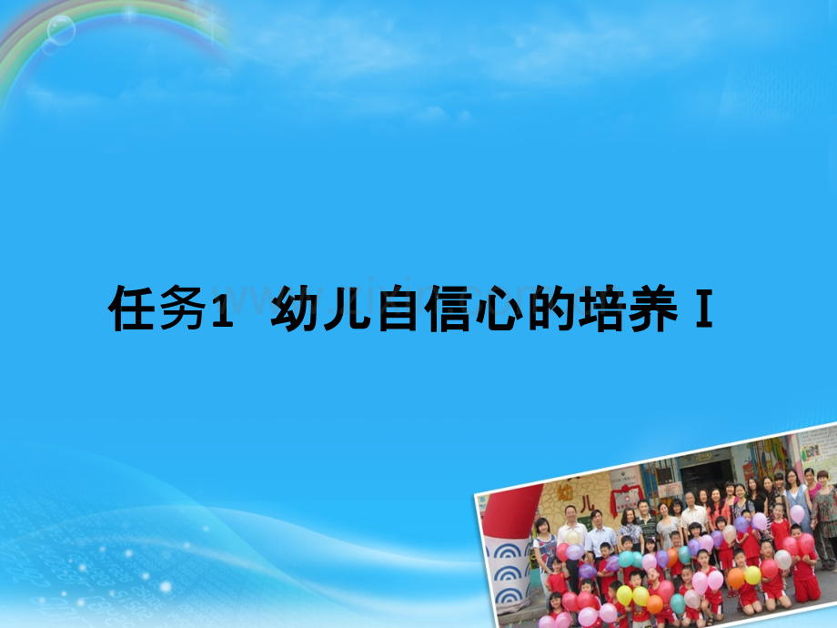 幼儿良好品行的培养.ppt_第3页