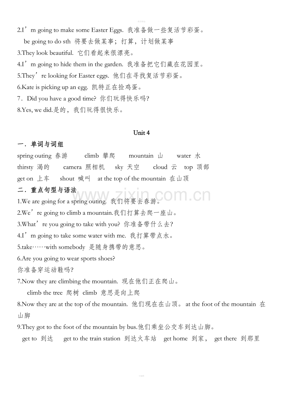 闽教版小学英语五年级下册知识点(1).doc_第3页