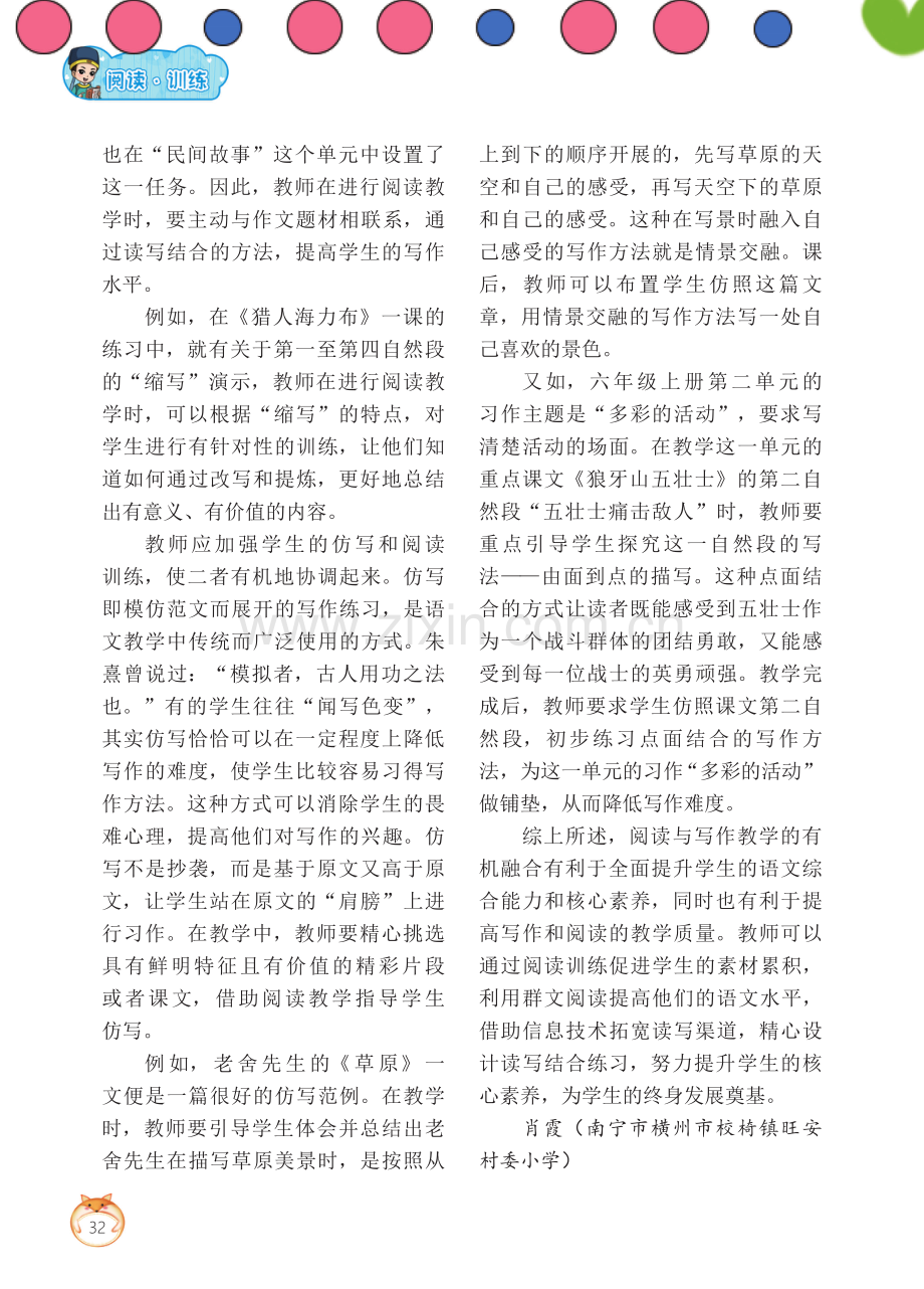 知性阅读,勤于练笔.pdf_第3页