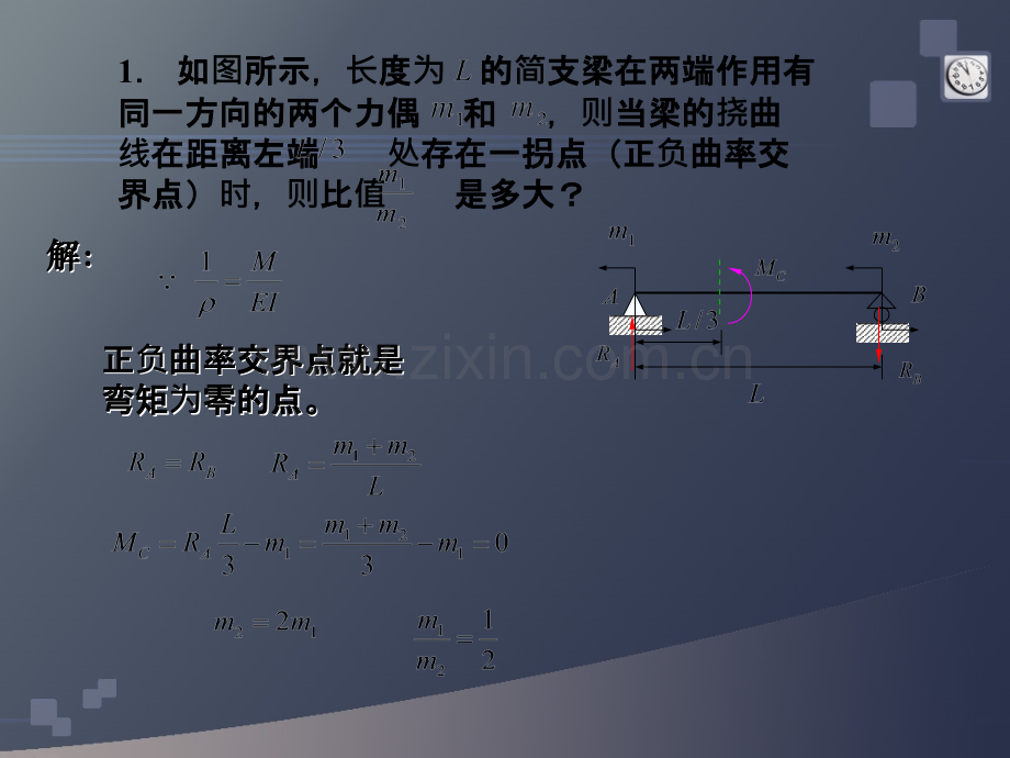 材料力学习题解答7.ppt_第2页