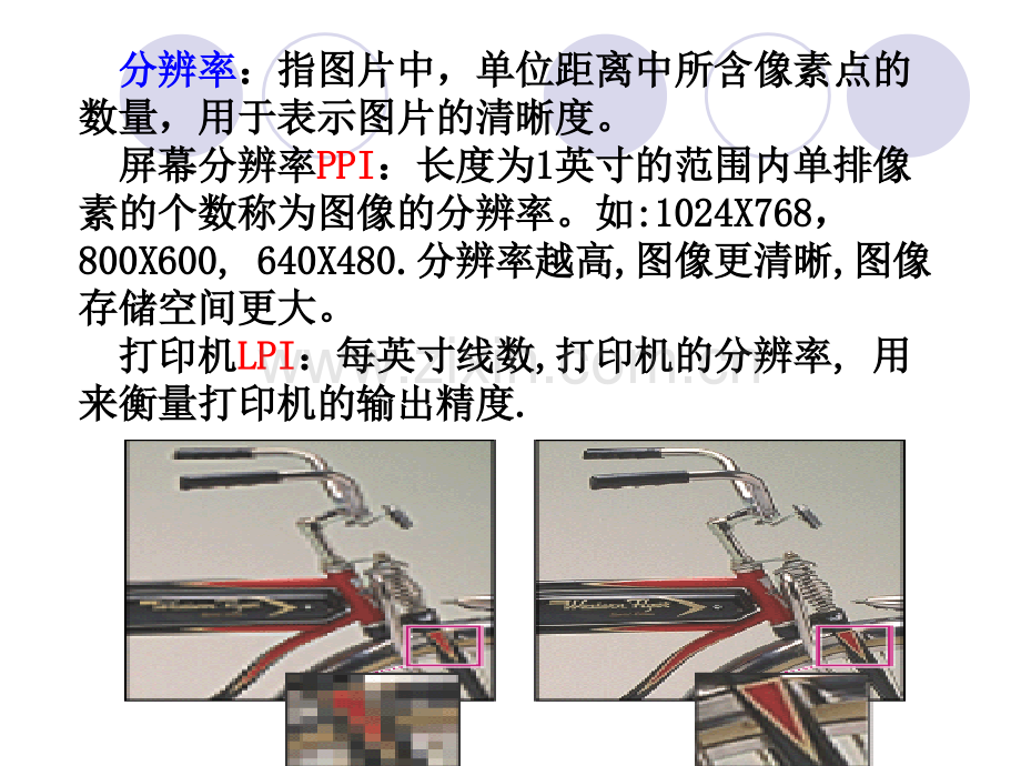 hoosho基础学习教程教案初学者入门PPT课件.ppt_第3页