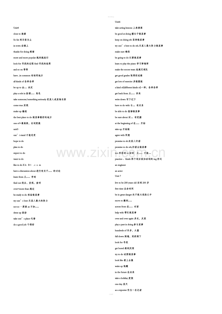 人教版八年级上册英语短语表.doc_第2页