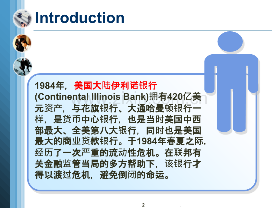 银行流动性风险案例分析.ppt_第2页