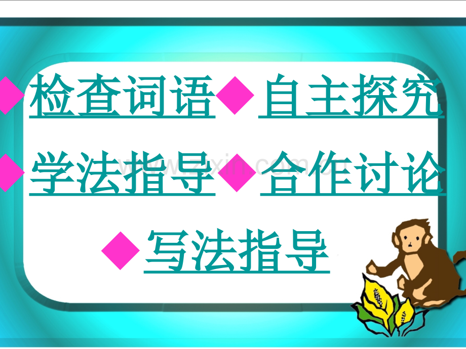 风筝PPT课件.ppt_第2页