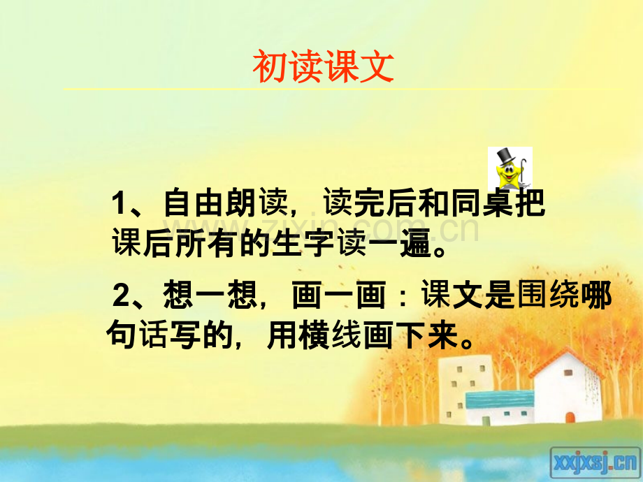 富饶的西沙群岛优质课件-ppt.ppt_第2页