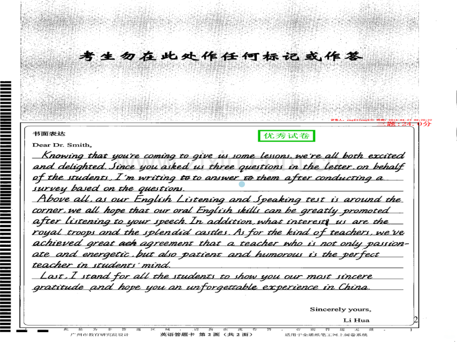 英语书面表达之建议信PPT课件.ppt_第2页