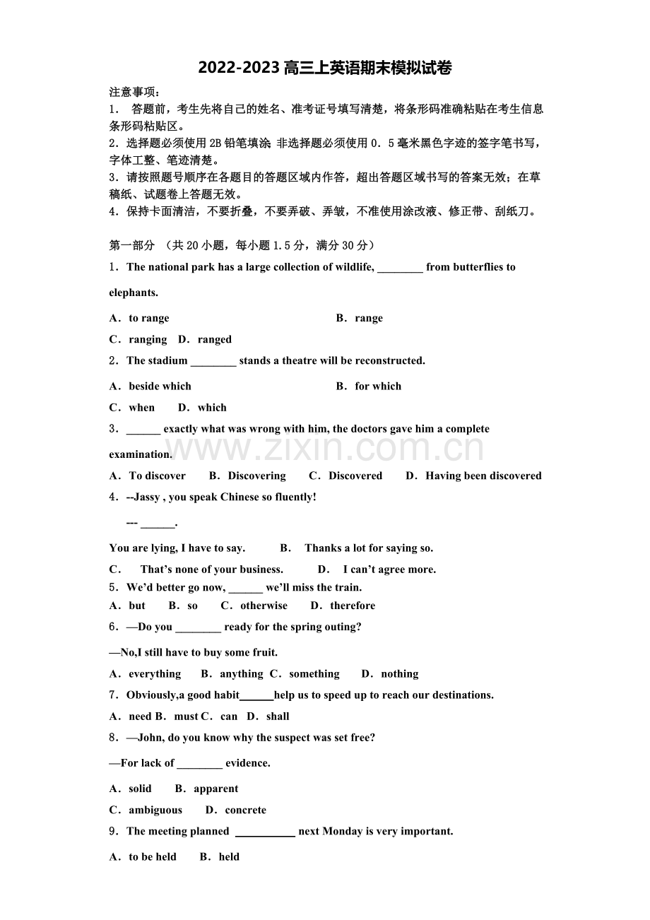 江苏省常州市14校联盟2022年高三英语第一学期期末质量检测试题含解析.doc_第1页